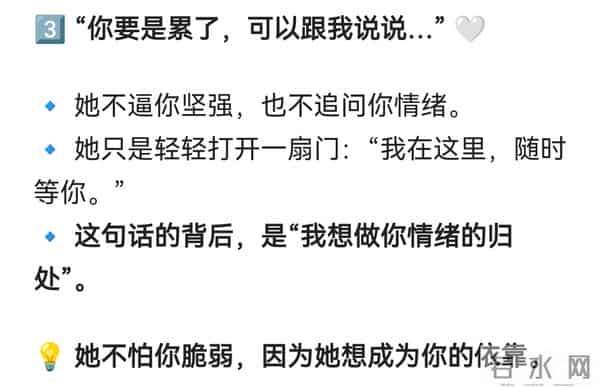 女人喜欢上你,不会说“我喜欢你”,而是说这 7 句话