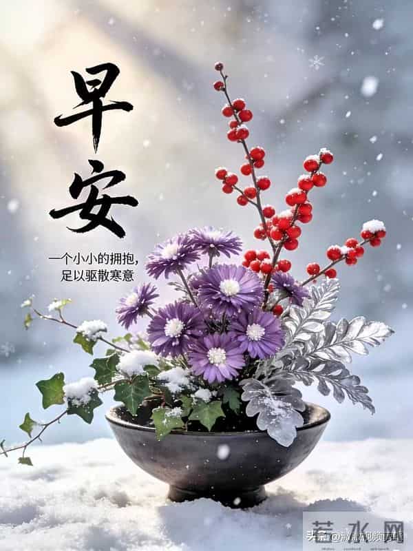 10张早安图片:走错路能调头,可人生的选择没有回头路!周三早安