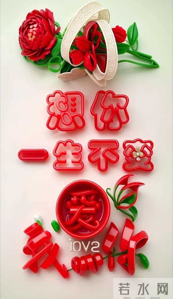 爱你,想你,念你