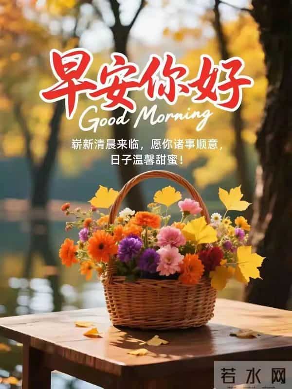 12月10日早安祝福图片。美好的清晨祝愿大家幸福快乐每天好心情