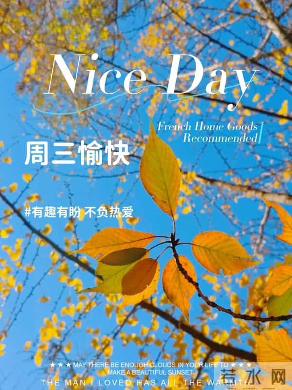 12月10日早上好 早上好温馨问候图片 早安图片最新今天 周三快乐