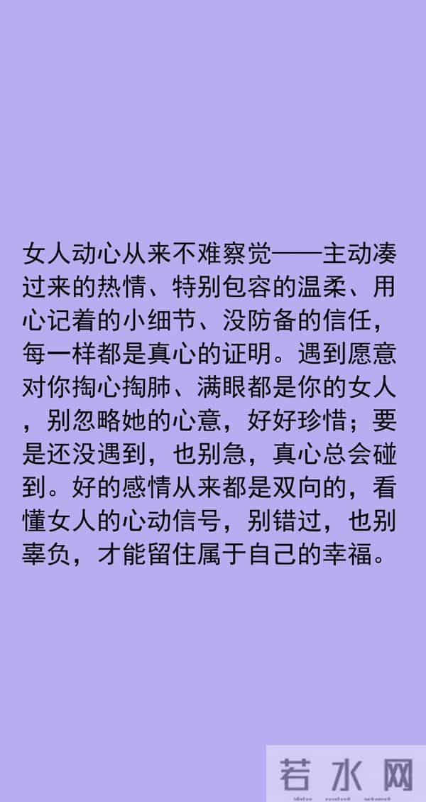 对你发了情的女人有哪几种表现?看完你就明白了
