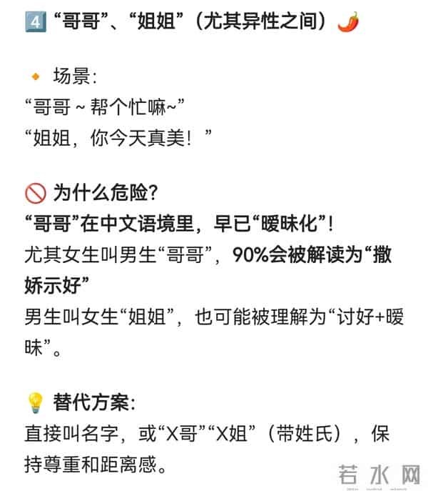 男女间关系再好,也不要在微信上,叫对方这几种称呼