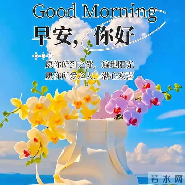 12月10日早安祝福图片。美好的清晨祝愿大家幸福快乐每天好心情