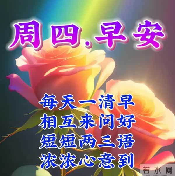 2025年12月11日周四早安 早上好图片最新今天 温馨淡雅的早安图片