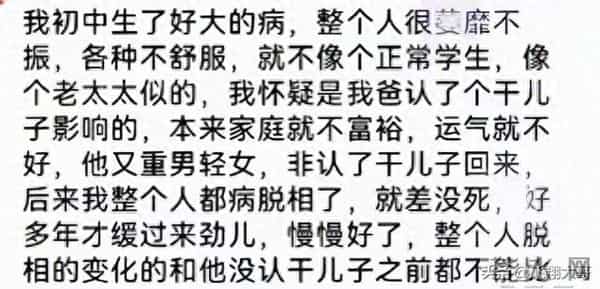 原来不在外面认干儿子是有原因的啊！别人越过越好，自己一地鸡毛