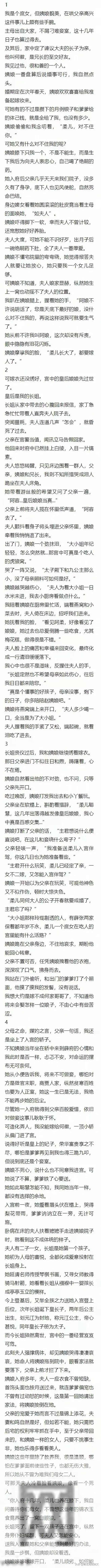 我是庶女,但姨娘貌美,在哄父亲高兴这件事上很有一套