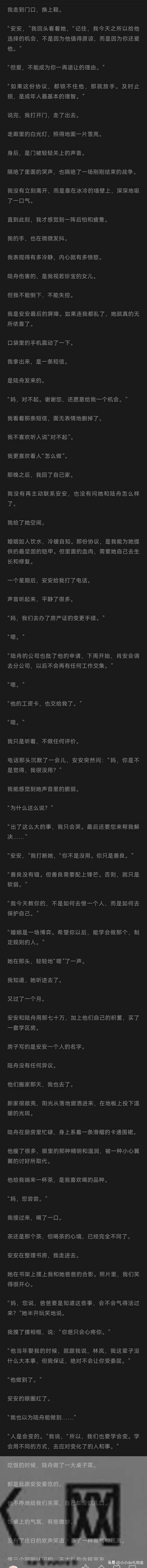 我转70万给女儿付首付,女婿关心我降压药:我登他账号,看见他