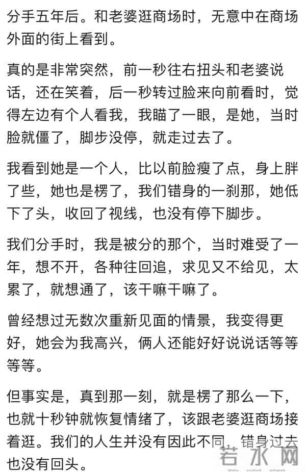 再见到前任是种怎样的体验？评论区感慨万千