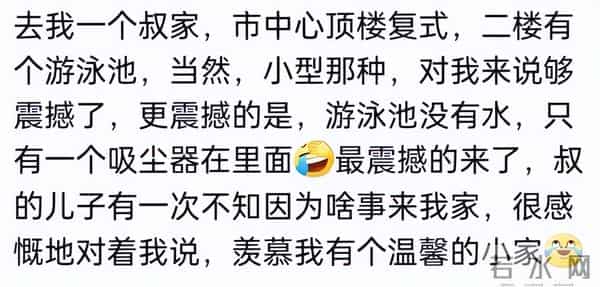 谁的家里最让你震惊？网友：爱干净的人到哪都干净