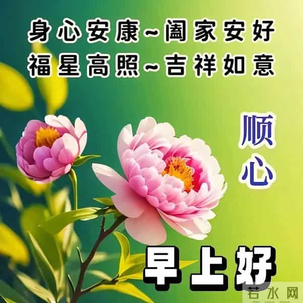 2025年12月9日，星期二，农历十月二十，早安吉祥祝福语！