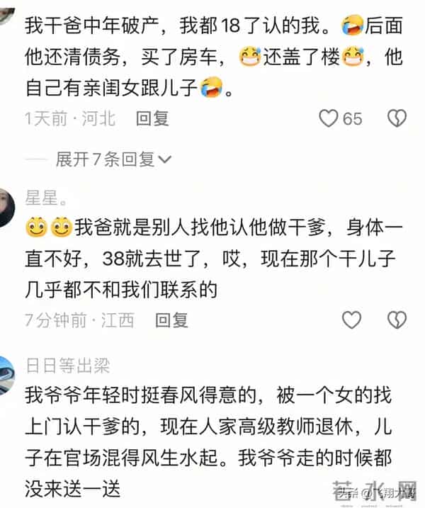 原来不在外面认干儿子是有原因的啊！别人越过越好，自己一地鸡毛