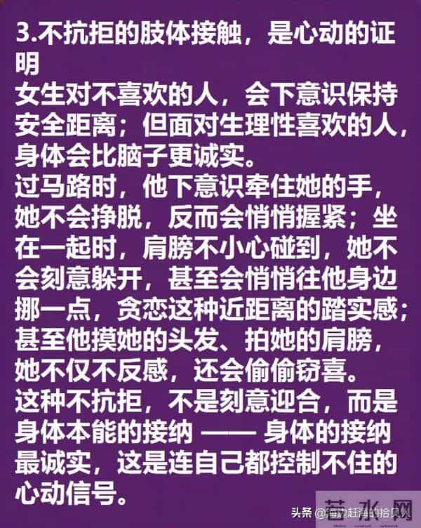 女生的生理性喜欢藏不住：这 4 个本能信号，骗不了人