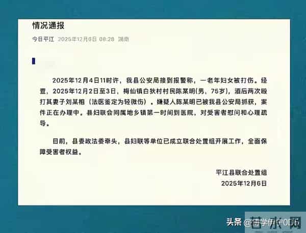 湖南七旬老太遭丈夫两天两度毒打：邻居惊呆，儿子哭诉我没办法！