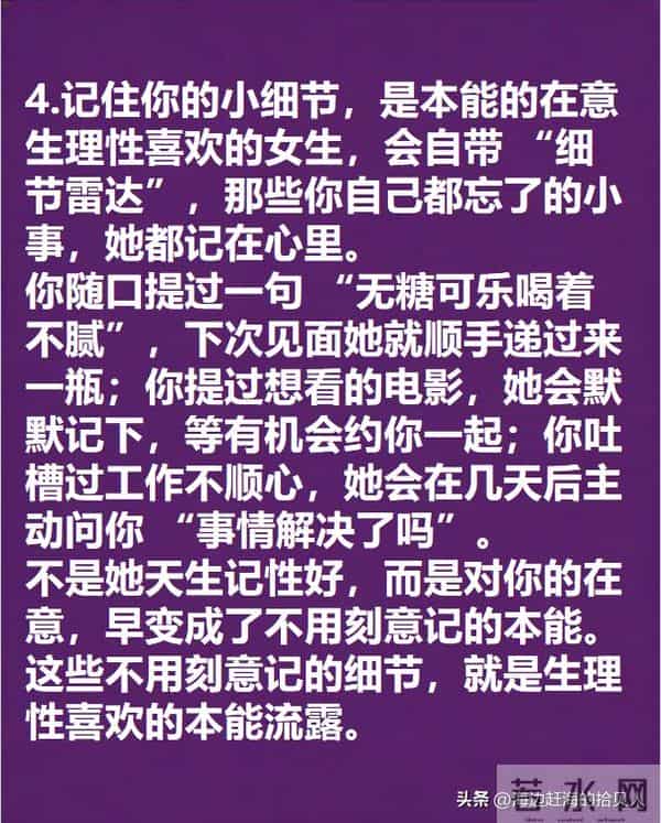 女生的生理性喜欢藏不住：这 4 个本能信号，骗不了人