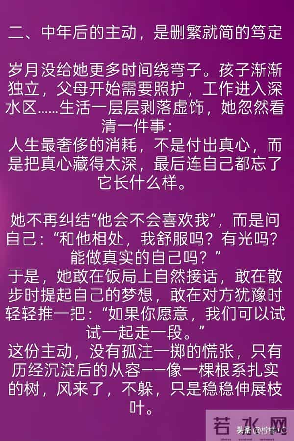 中年女人为什么比年轻女人主动？答案在这里