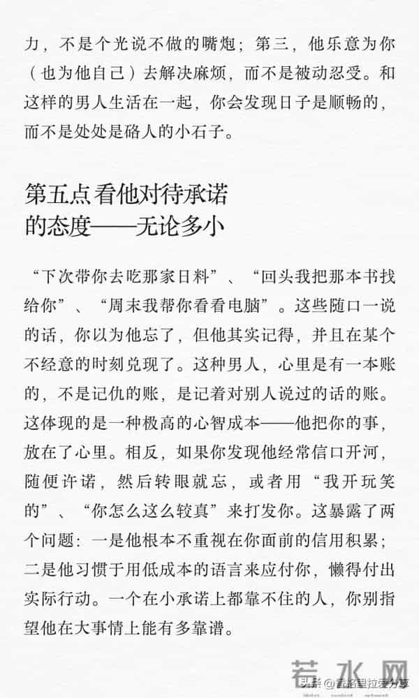 好男人身上的6个细节!