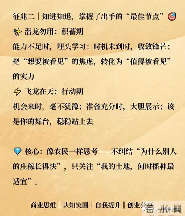 一个人开始走大运的征兆，从这4个信号开始