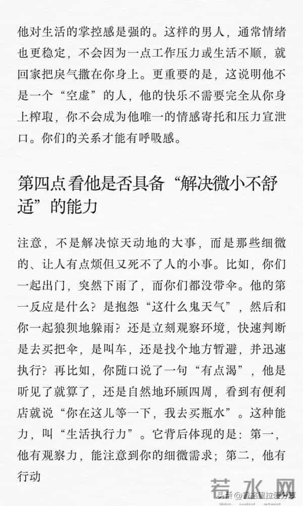 好男人身上的6个细节!