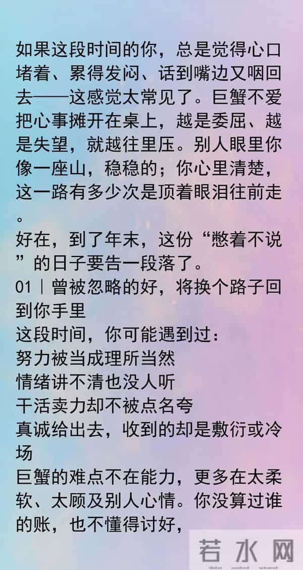 巨蟹座年底委屈会翻篇,生活转暖,迎来踏实的好日子