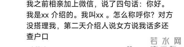 终于知道现在的人宁愿单身也不愿意去相亲了，因为奇葩人士太多了