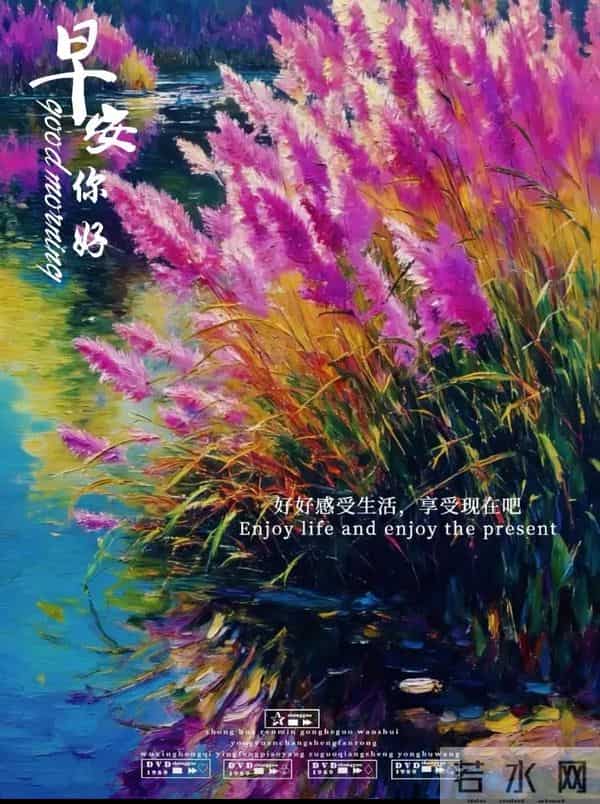 2025年12月09日早上好 早上好温馨问候祝福语 早安精美图片 周二愉快