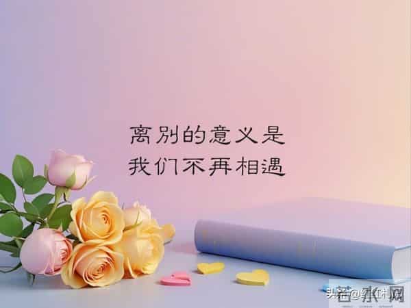 有些东西，好就好在得不到。