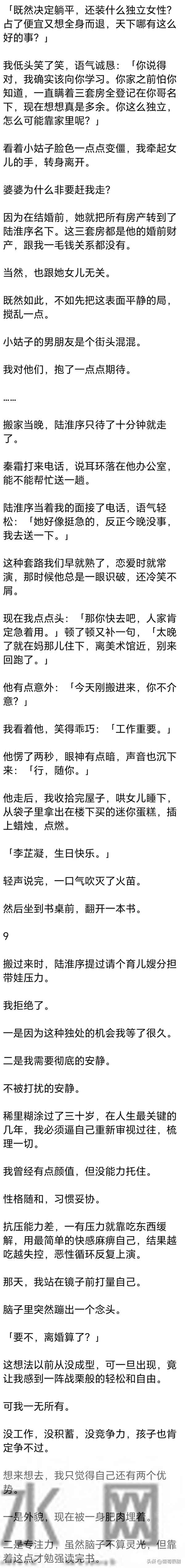 (完) 丈夫婚前有个追他 5 年的女孩,女孩功成名就那晚, 他抽了一夜烟