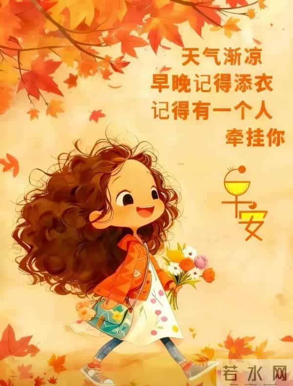 2025年12月09日早上好 早上好温馨问候祝福语 早安精美图片 周二愉快