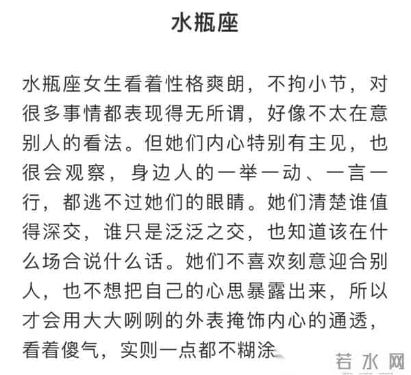 表面大大咧咧,心里跟明镜似的三大星座女,一点不傻!