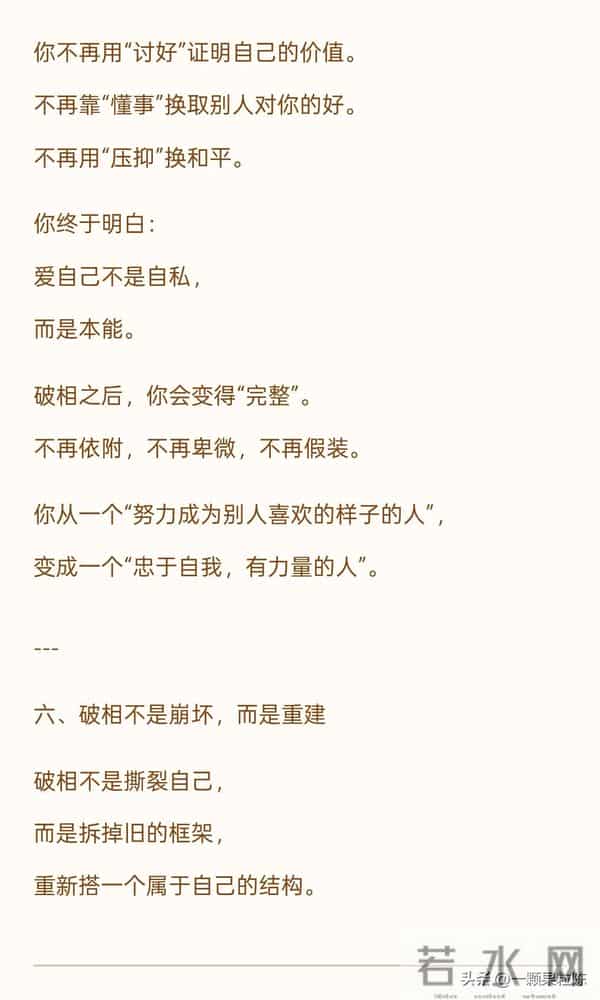 一个最顶级的觉醒:破相