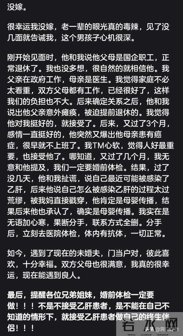 爸妈看不上的人还能嫁吗？网友经历太扎心：信父母，保平安