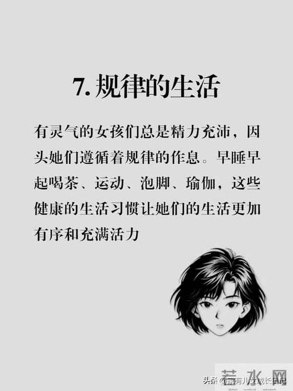 女生瞬间失去魅力20种行为,有灵气的女生有的7个特点