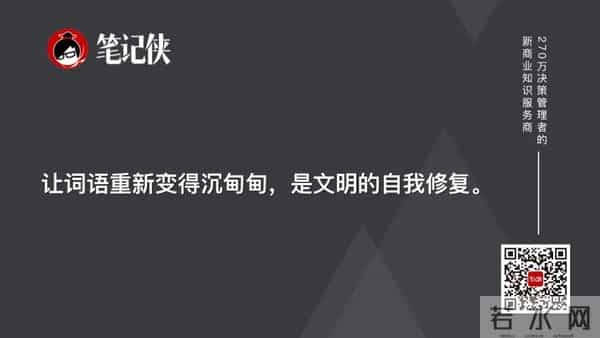 “谢谢”与“对不起”，正在失效