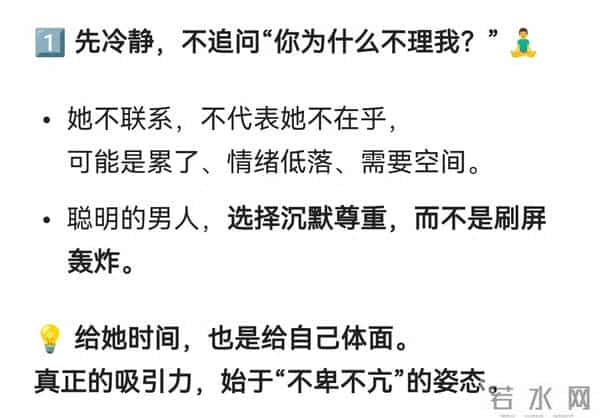 女人不联系你时，聪明的男人，是这么做