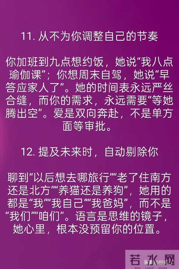 女人不喜欢你的13个表现,中3个以上就别再纠缠了