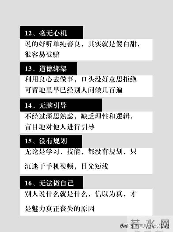 女生瞬间失去魅力20种行为,有灵气的女生有的7个特点