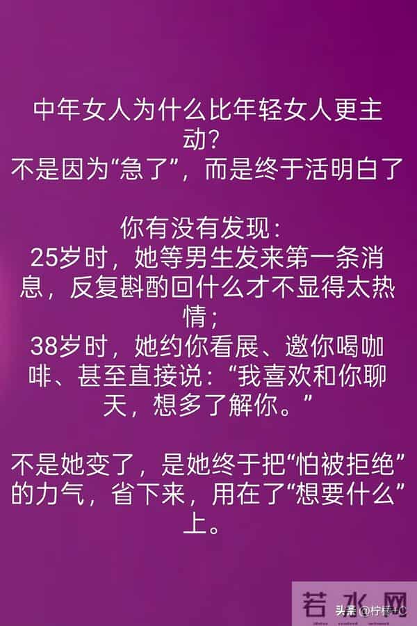 中年女人为什么比年轻女人主动？答案在这里