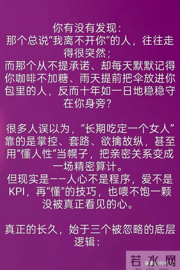 想要长期吃定一个女人-“懂”人性,喂饱她!