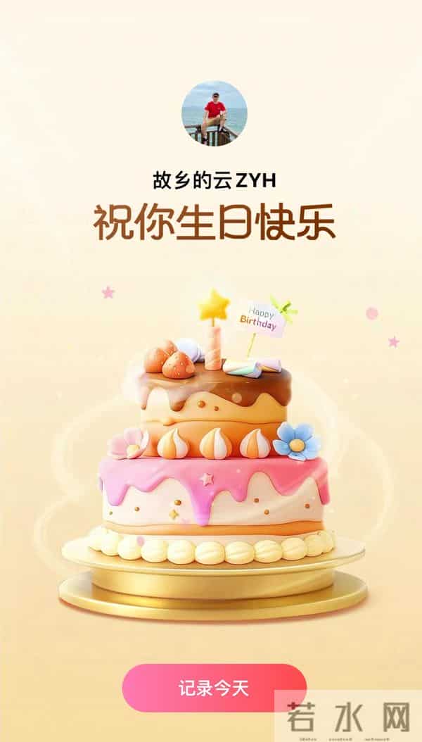 昨晚的酒,喝得酩酊大醉,却醉得心甘情愿!