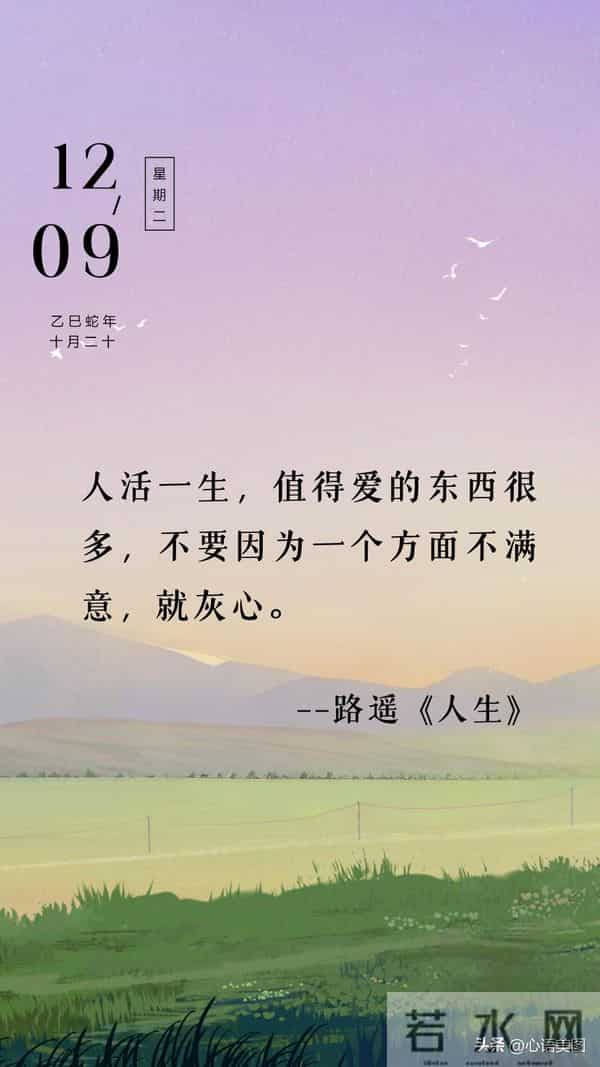 早安正能量图片文案:去爱,去拼,去活出热辣滚烫的生命!