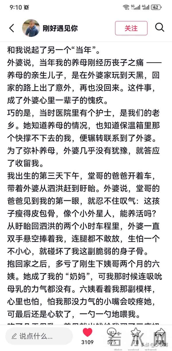 我是朱进,不是大方……南京失散27年双胞胎之哥哥
