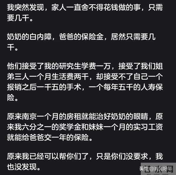 成年人的世界有多心酸？网友分享真实经历，看完不敢再看第二遍
