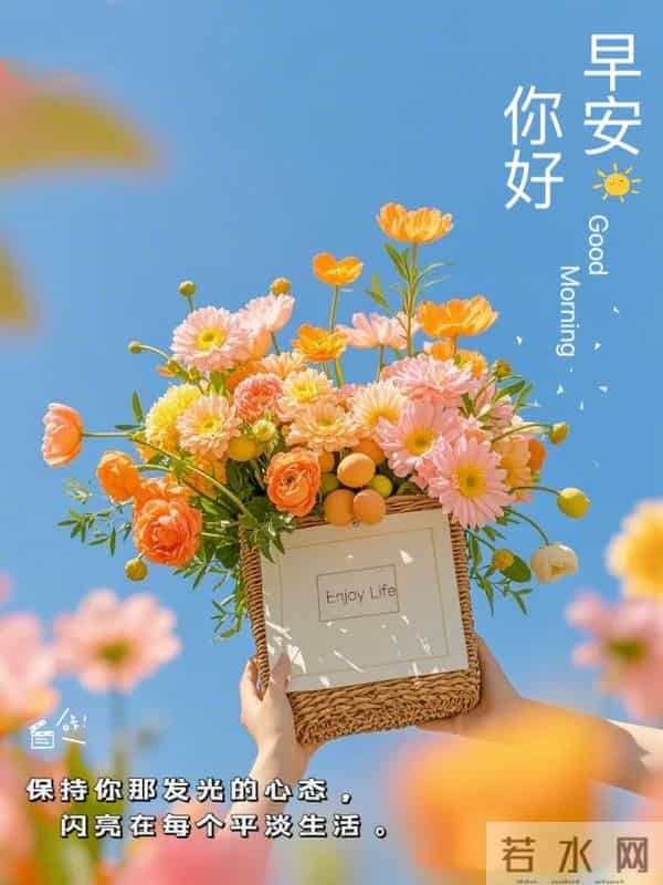 拿去,适合早上发的,高情商文案