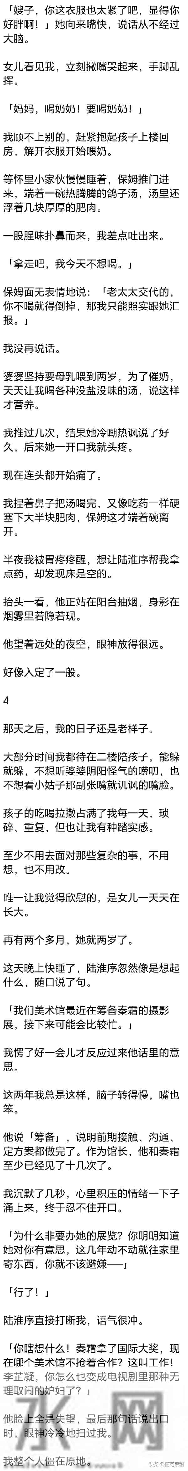 (完) 丈夫婚前有个追他 5 年的女孩,女孩功成名就那晚, 他抽了一夜烟