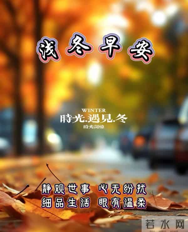 早安,不负冬日好时光