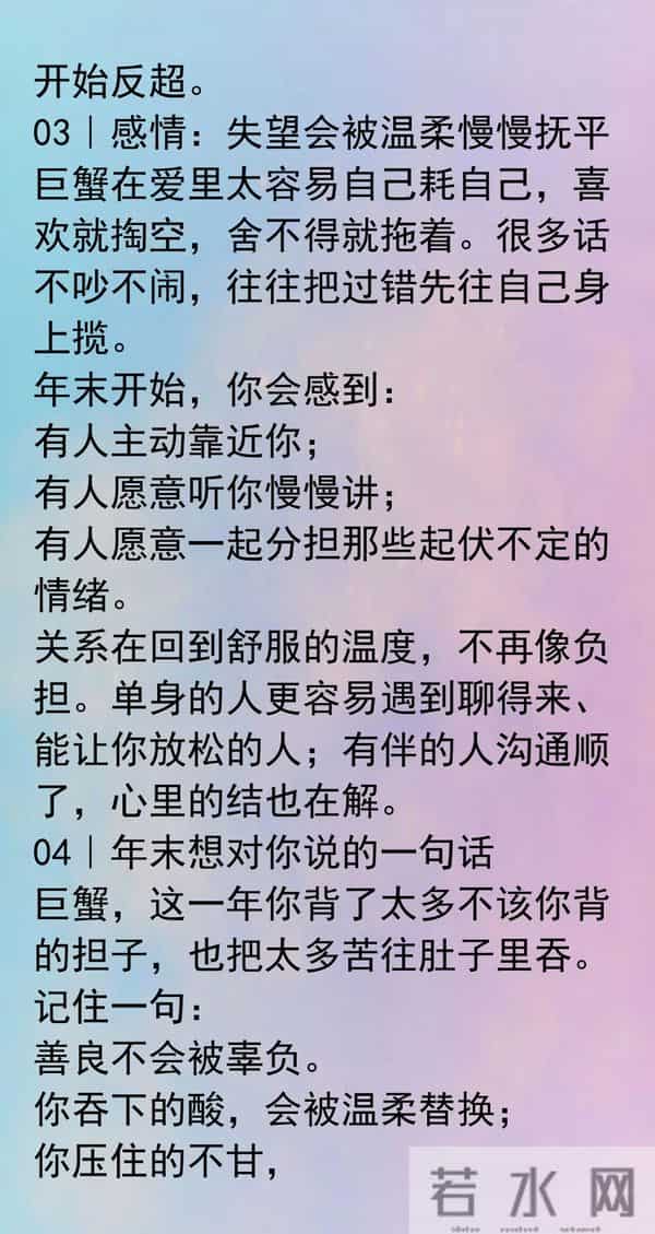 巨蟹座年底委屈会翻篇,生活转暖,迎来踏实的好日子