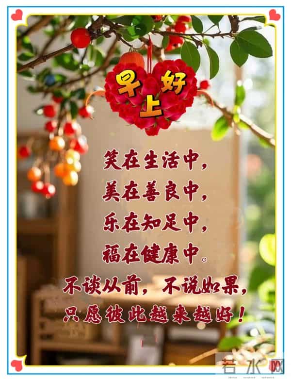 一抹晨安，一生情牵