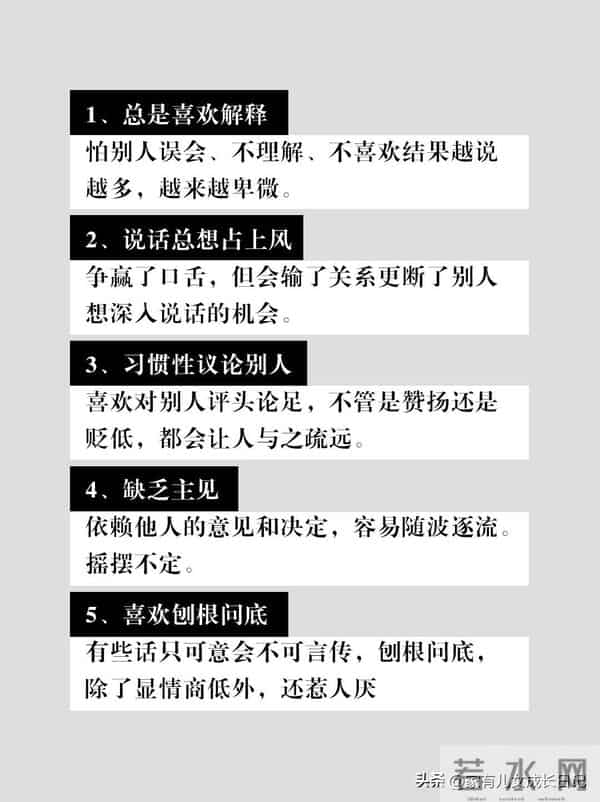 女生瞬间失去魅力20种行为,有灵气的女生有的7个特点