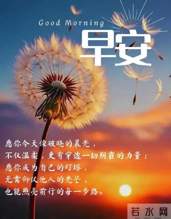 2025年12月09日早上好 早上好温馨问候祝福语 早安精美图片 周二愉快